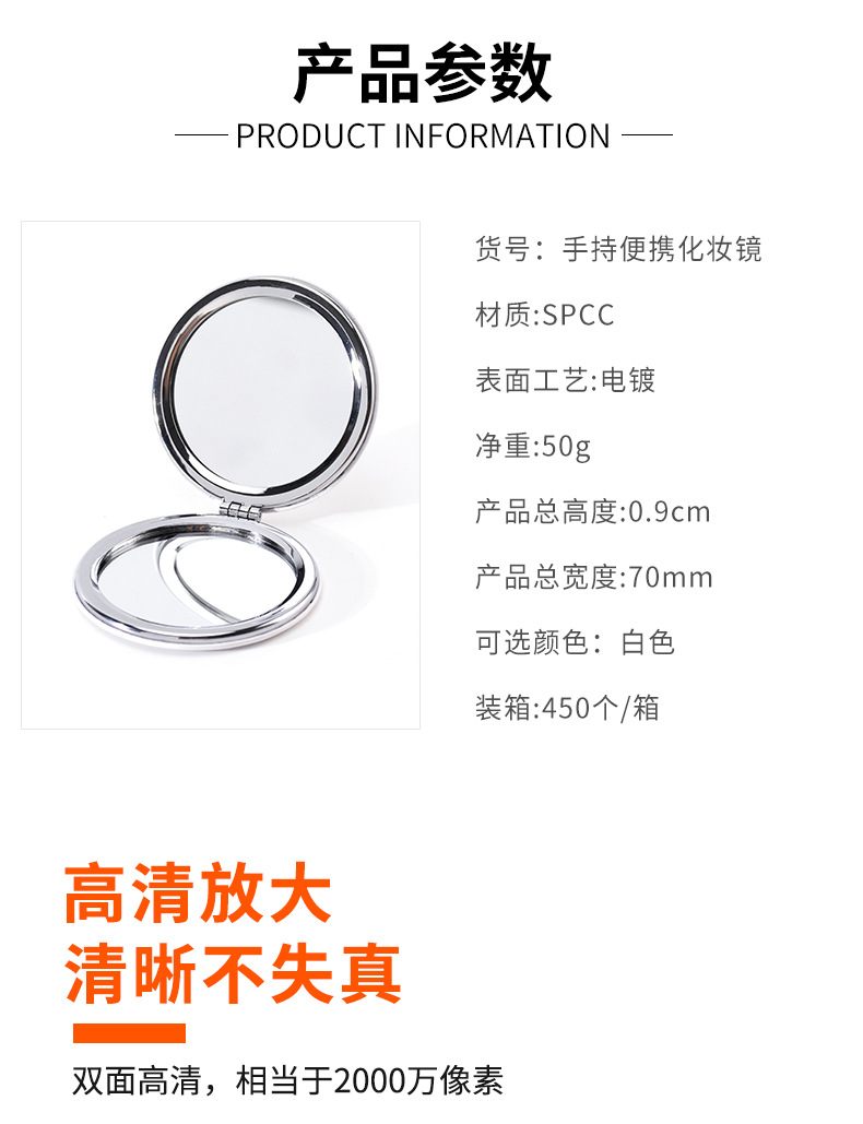 金属折叠小镜子批发手持双面翻盖小圆镜随身便捷化妆镜礼品印logo详情5