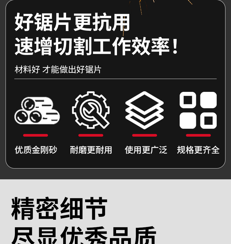开槽切割片小蜜蜂190超薄锋利钢筋混凝土板墙角磨机195金刚石锯片详情3