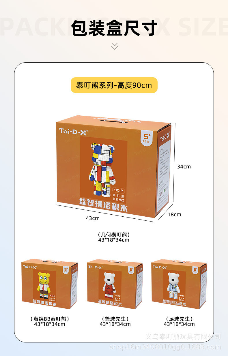 拼插拼装串联积木益智玩具儿童玩具拼图兼容乐高微型小颗粒小盒详情43