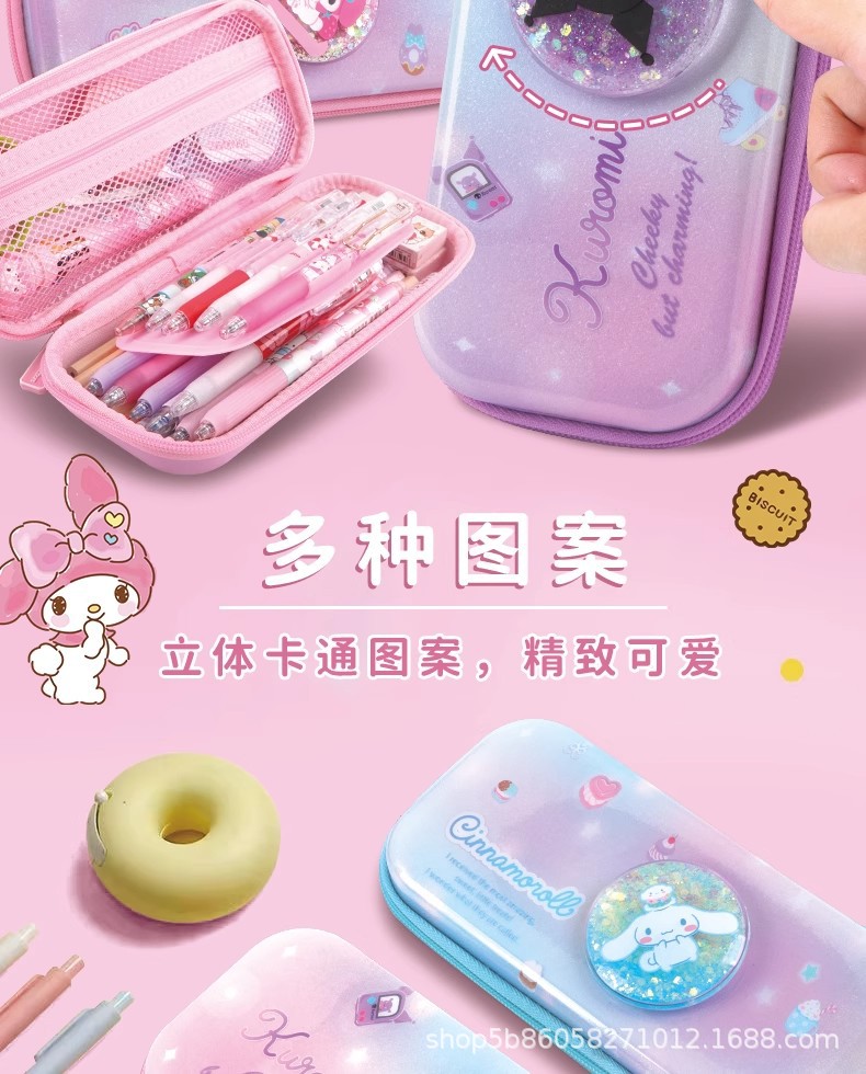 三丽鸥库洛米流沙笔袋文具盒小学生ins风大容量铅笔盒手账轻巧详情2