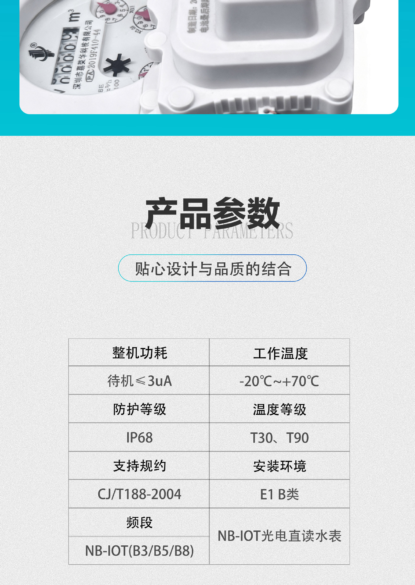 厂家直发4G/NB物联网智能水表手机远程抄表扫码充值无线远传水表详情7