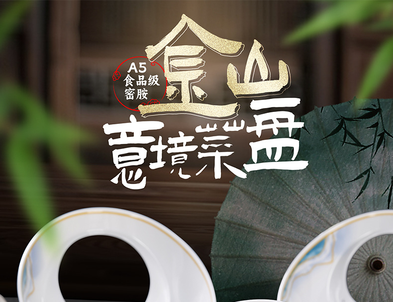 创意密胺日月意境盘批发商用高端酒店火锅凉菜卤菜盘密胺餐具塑料详情1