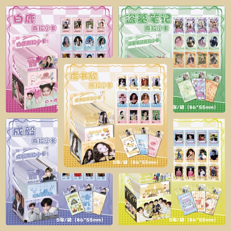 Wholesale of star anime tear-off small cards by the Shatou duo Zhao Lusi, Yu Shuxin and Xiao Zhan, revealing and creative cards pic 9