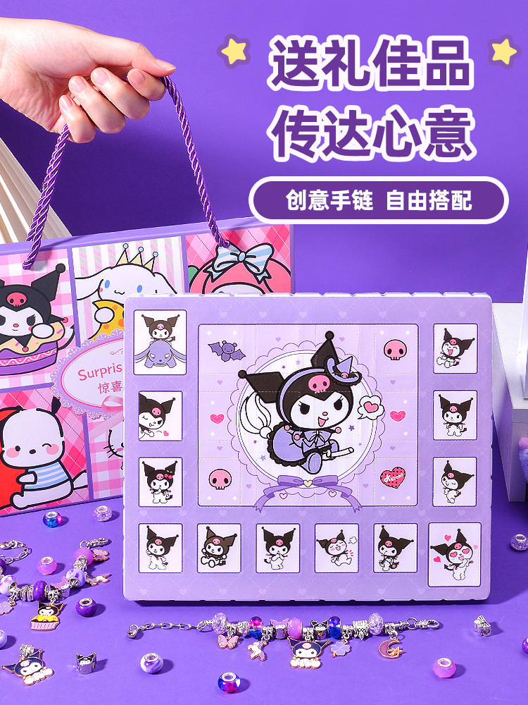 库洛米手链洞洞乐盲盒手链盲盒儿童玩具礼品diy手链三丽鸥手链详情19