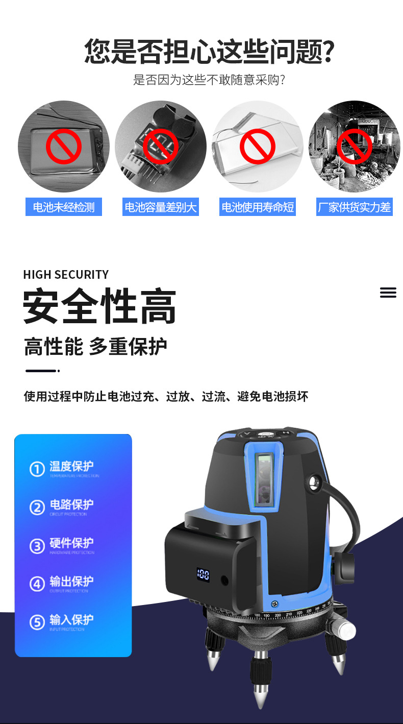 3.7V绿光红外线平水仪12线贴墙仪数显电池水平仪锂电池激光高精度详情4