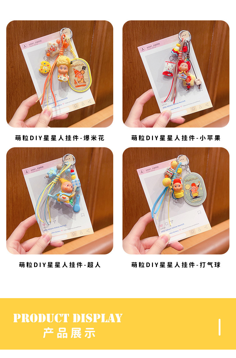 diy小提溜星星人串珠钥匙扣小挂件可爱包包萌粒改娃公仔玩偶挂饰详情6