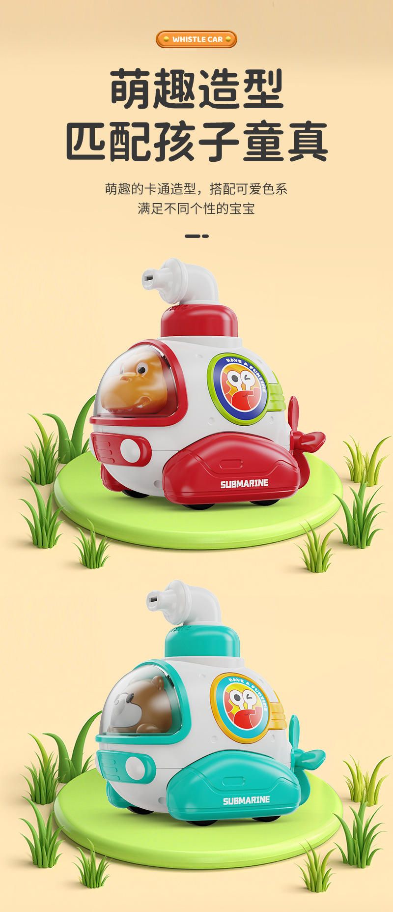 儿童益智惯性车玩具卡通潜水艇按压车口哨恐龙小熊玩具车跨境批发详情9