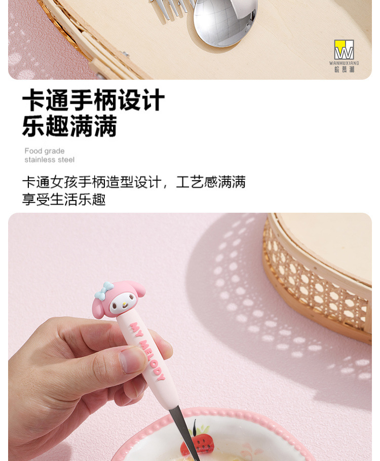 三丽鸥KT猫玉桂狗美乐蒂叉勺可爱防摔家用卡通餐具方便详情2