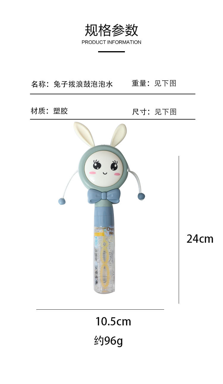 Cute conejito mini multi bubble stick paterna e infantil interactivo tubo de prueba burbuja soplando juguetes de agua al aire libre burst pin card fun pic 7