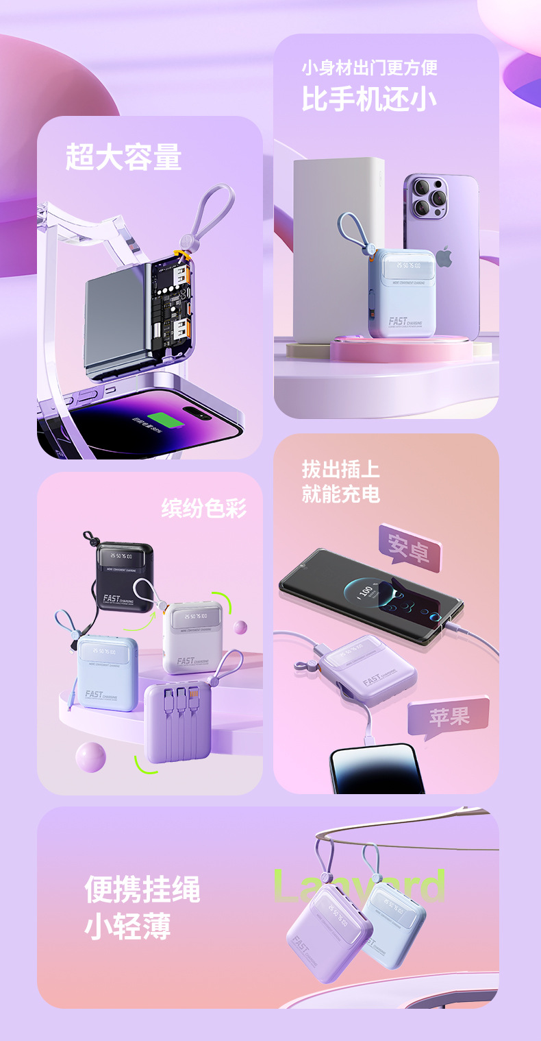 迷你大容量自带线20000毫安充电宝小巧便携移动电源礼品LOGO跨境详情4