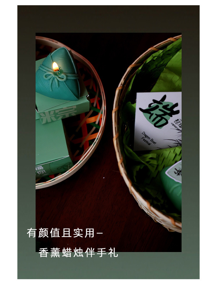 端午节香薰蜡烛粽福与你手工创意造型伴手礼批发员工福利拍摄道具详情2