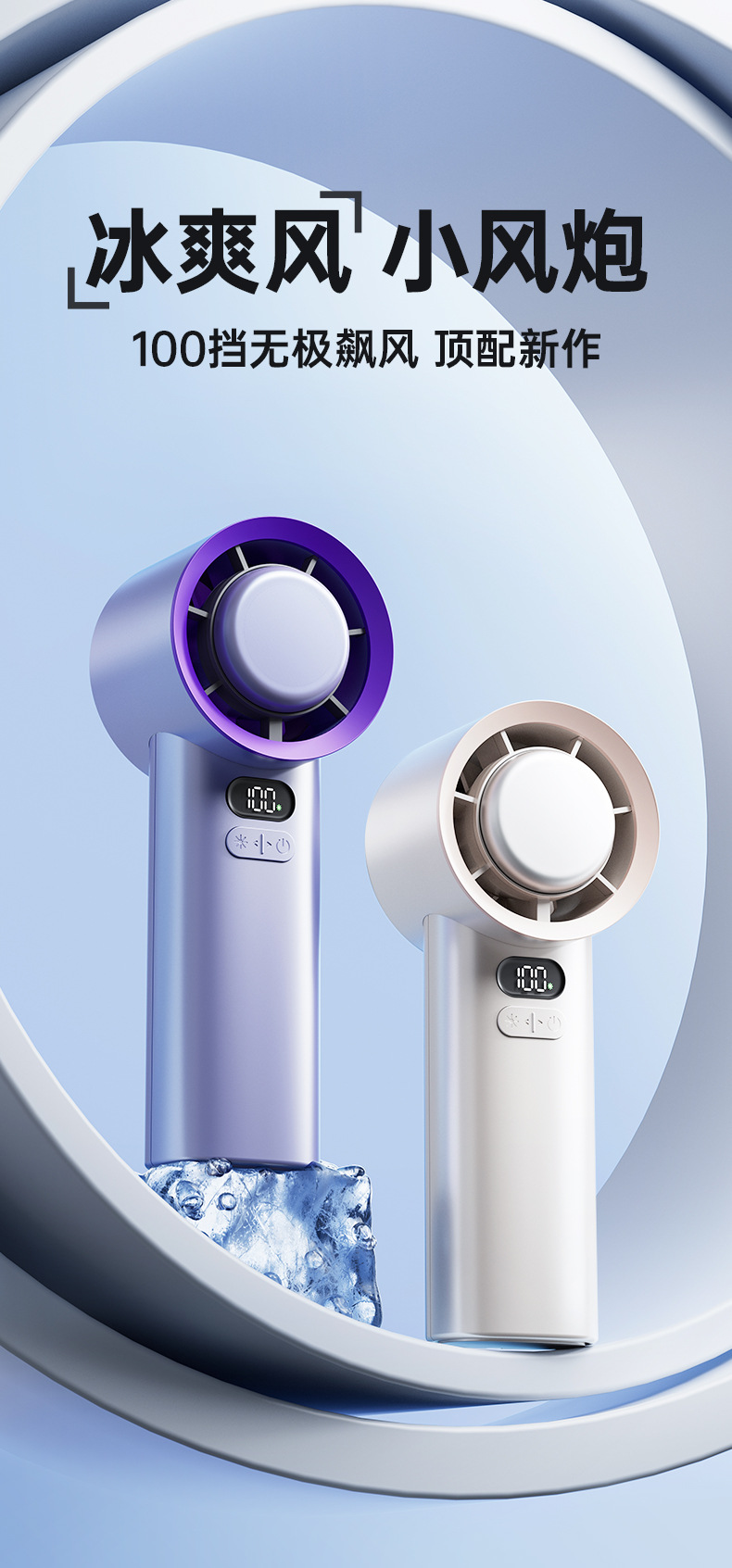 爆款M57制冷冰敷手持小风扇100档无极调节小型usb桌面迷你便携随详情1