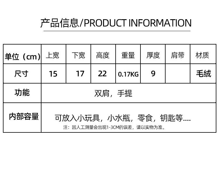 2024潮款宝宝休闲毛绒包1-4岁零钱包减负卡通外贸双肩包休闲背包详情3