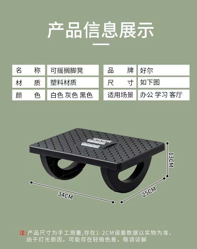 办公室踩脚踏凳办公室放脚神器防翘二郎腿垫脚凳可摇搁脚详情4