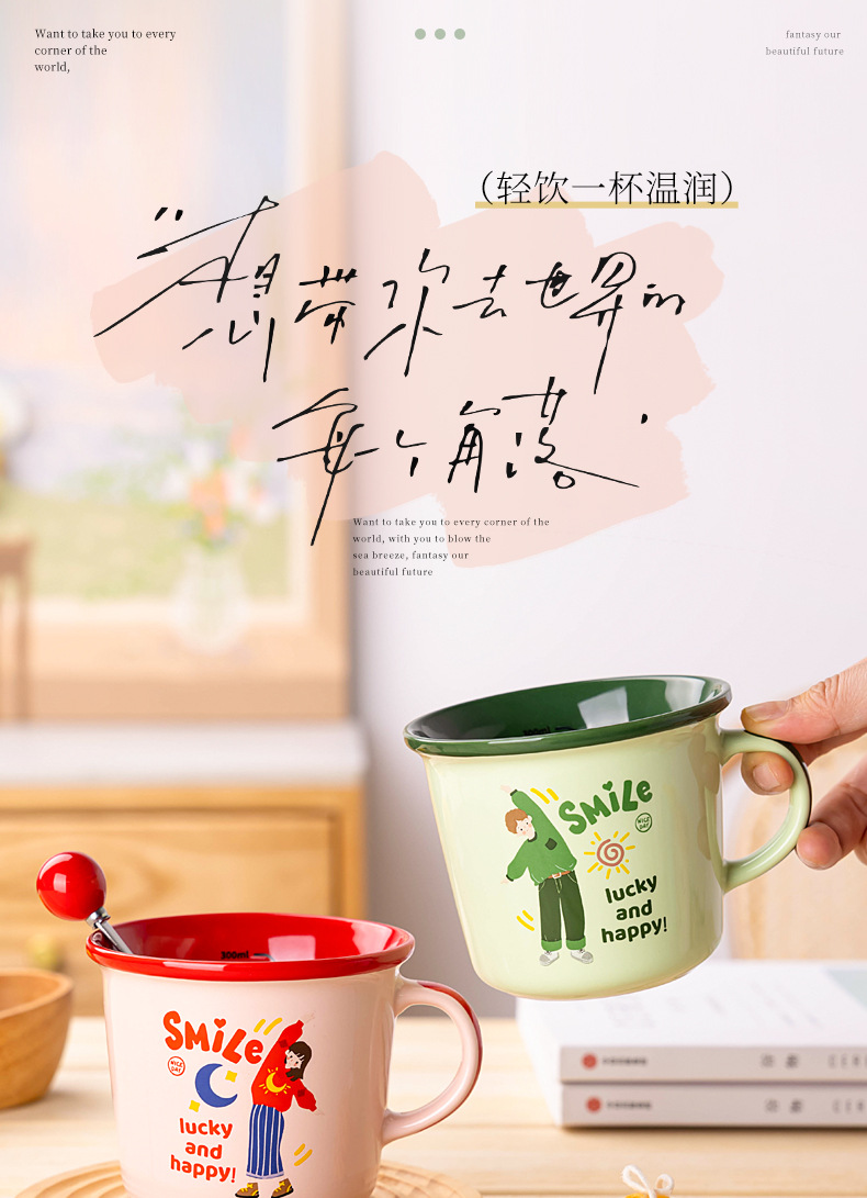 陶瓷早餐杯家用马克杯牛奶杯情侣杯红网可爱高颜值马卡龙水杯定制详情3