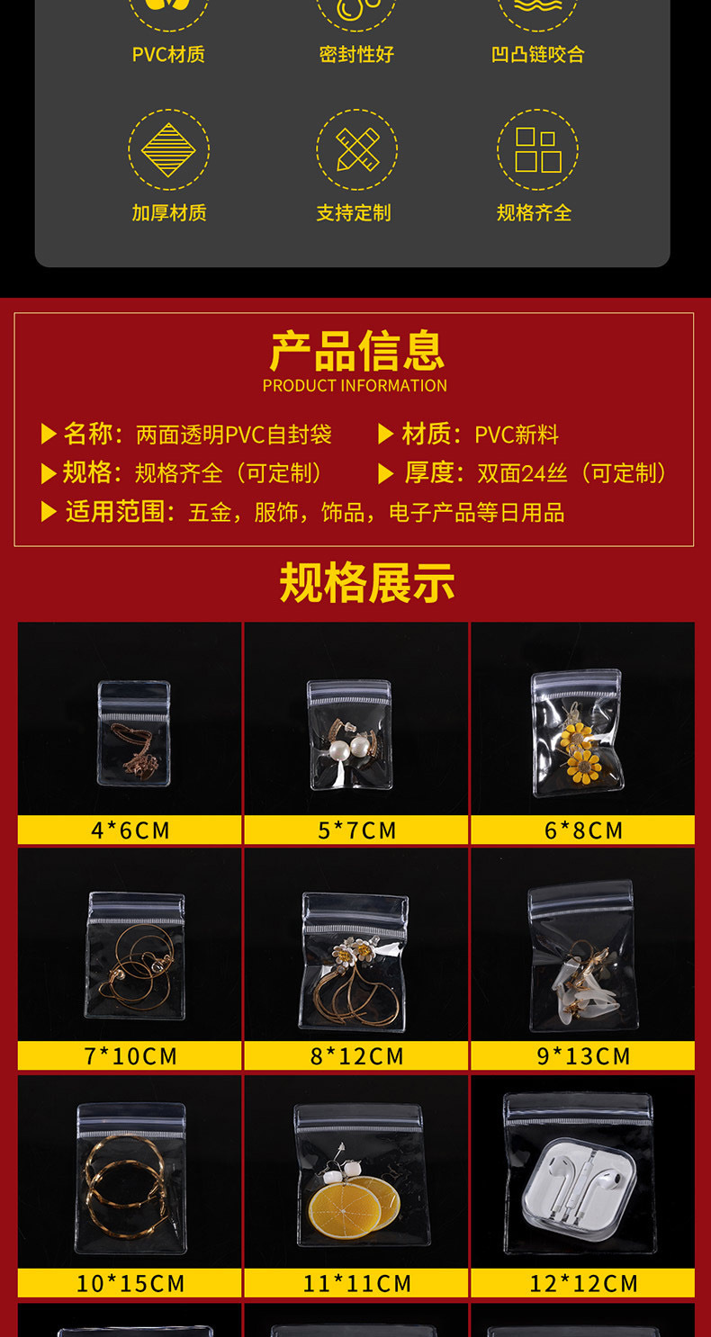 Transparent PVC jewelry, ornaments, cultural and artistic accessories, sealed bags, plastic self-sealing packaging, sealed bags in stock pic 11