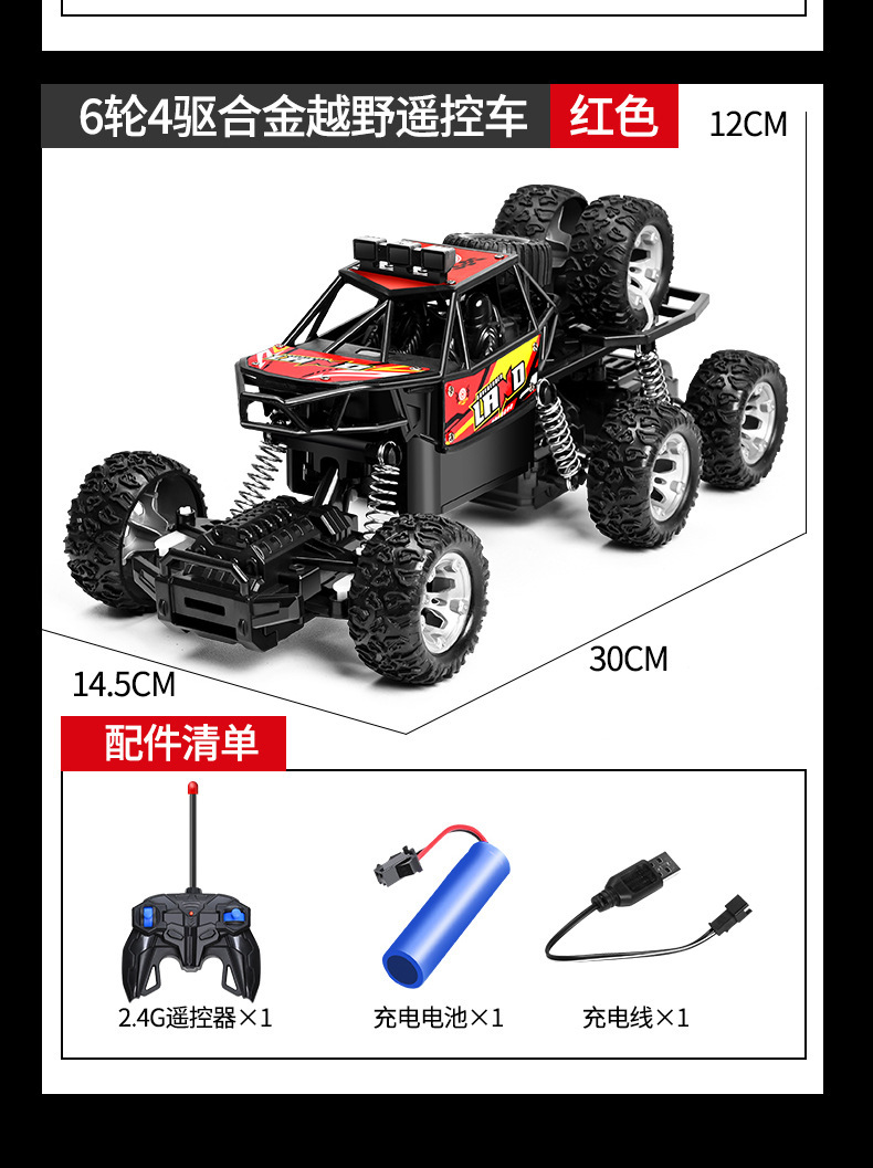 新款遥控大号合金六轮四驱越野大脚攀爬电动男孩儿童汽车批发跨境详情16