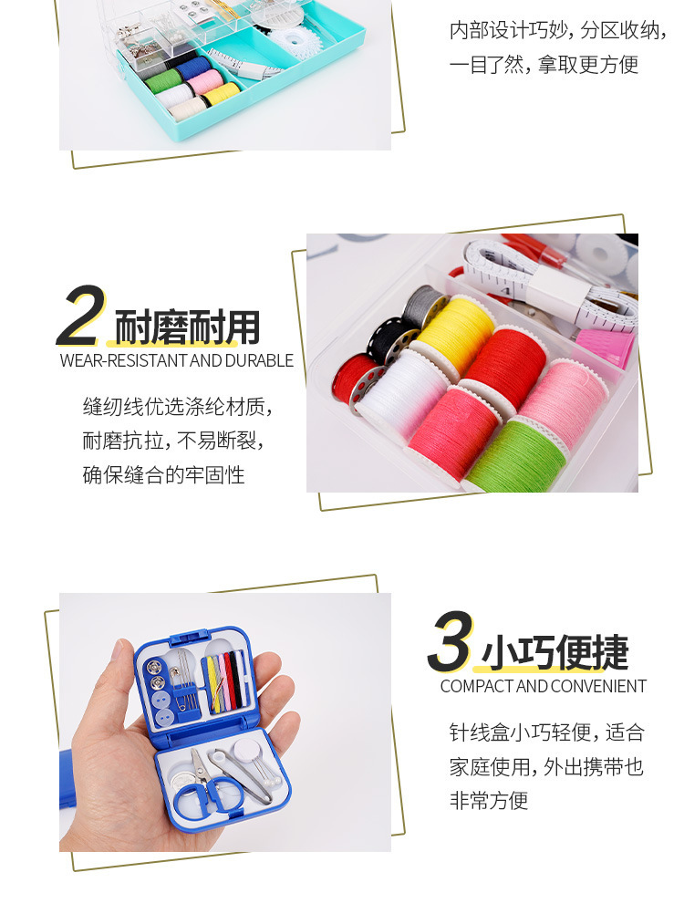 多功能旅行针线包便携迷你针线盒套装针线缝补手工缝纫针线包详情5
