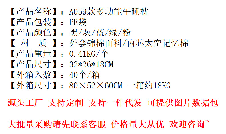 办公室U型午睡枕神器多功能学生趴着桌子睡觉午休枕头睡觉趴趴枕详情1