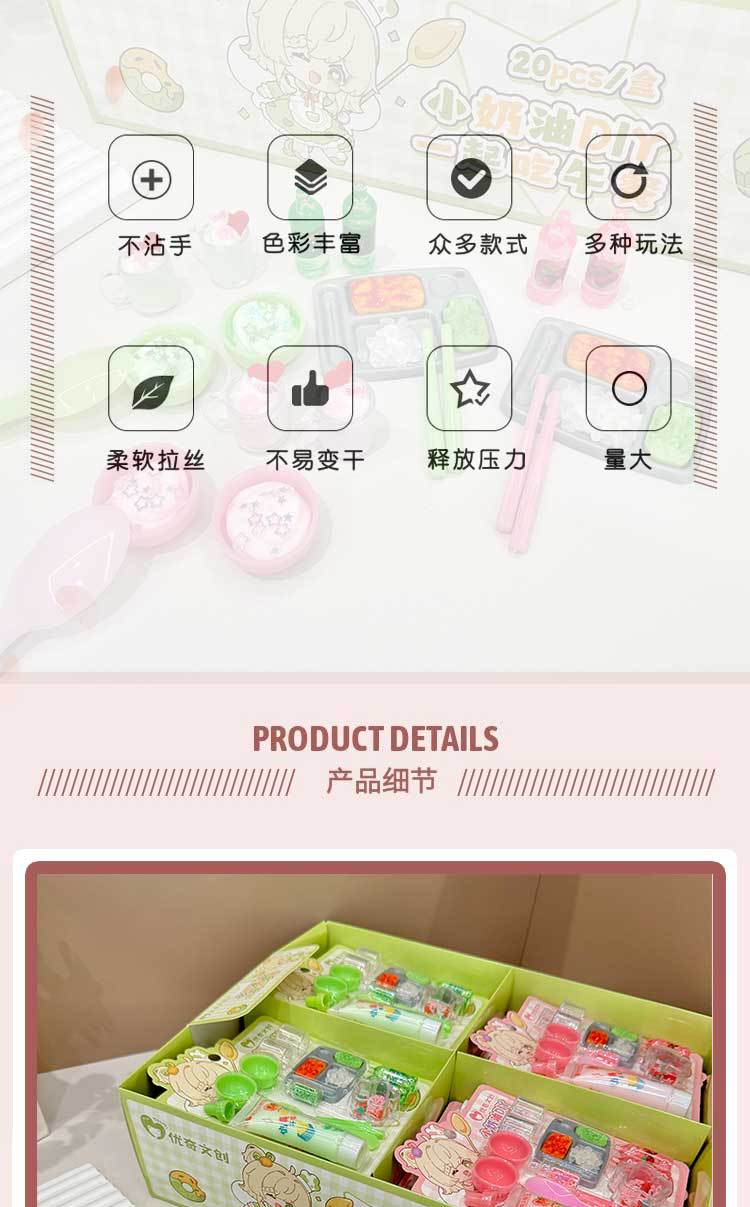 优奇文创DIY奶油胶系列儿童益智动手玩具制作野餐奶油胶过家家款详情2