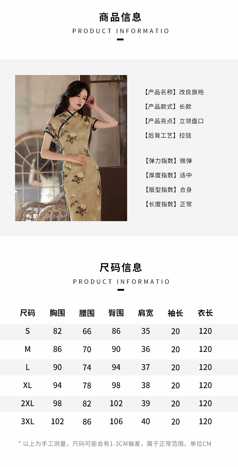 复古国潮风黄色针织提花旗袍2024年春季新款短袖改良年轻款国潮详情2