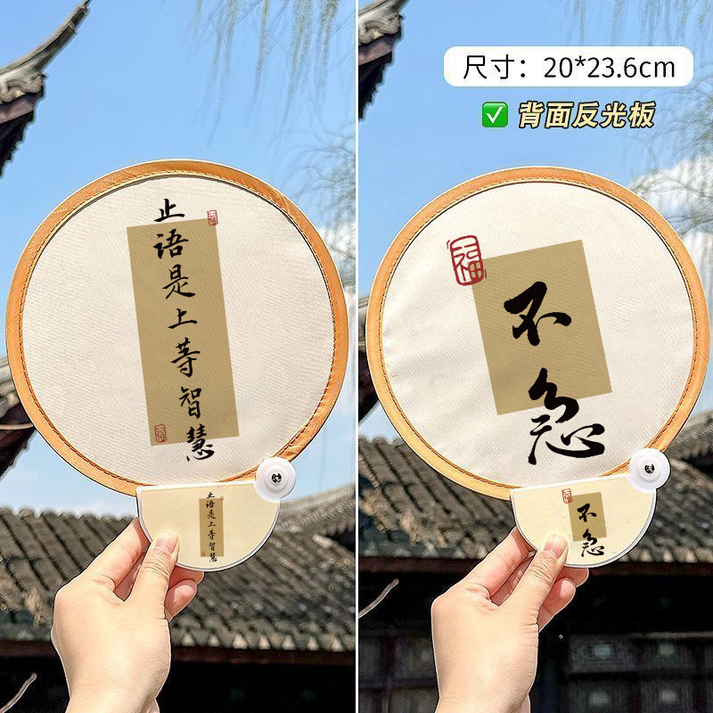 新中式国风团扇反光板扇子古风书法文艺国潮圆扇夏天便携折叠扇子详情15