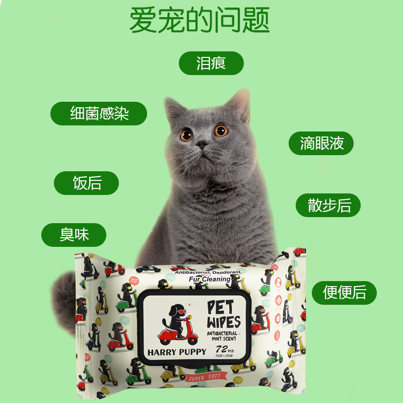宠物湿巾50片，72片主图4