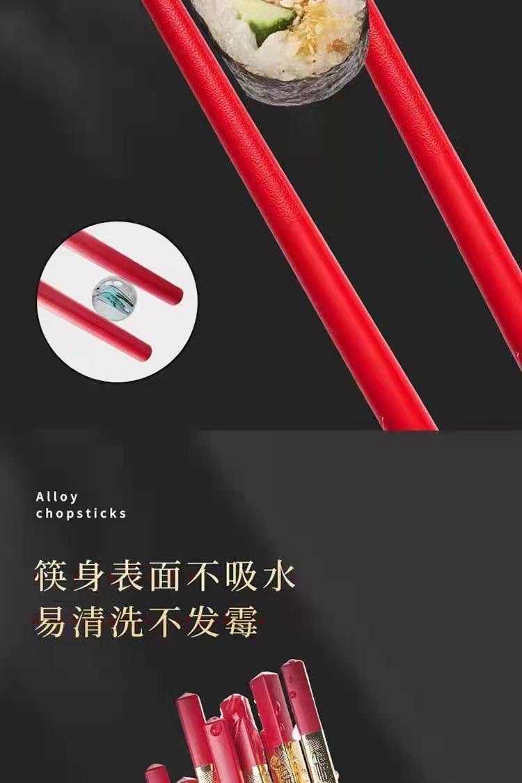 红色合金筷婚庆喜宴乔迁防霉耐高温防滑筷子家用红色金福筷子详情9