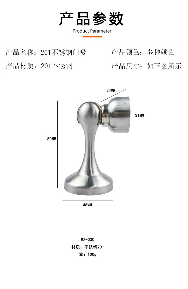 严选不锈钢强磁门吸加厚吸力家用卧室门挡静音防撞门挡免打孔地吸详情7