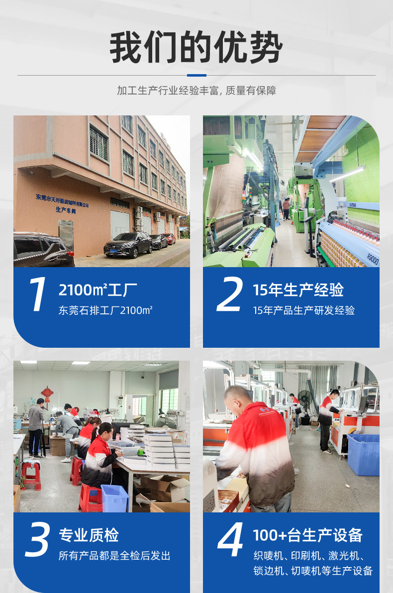 详情页-东莞市天天服装辅料有限公司-1_05.jpg