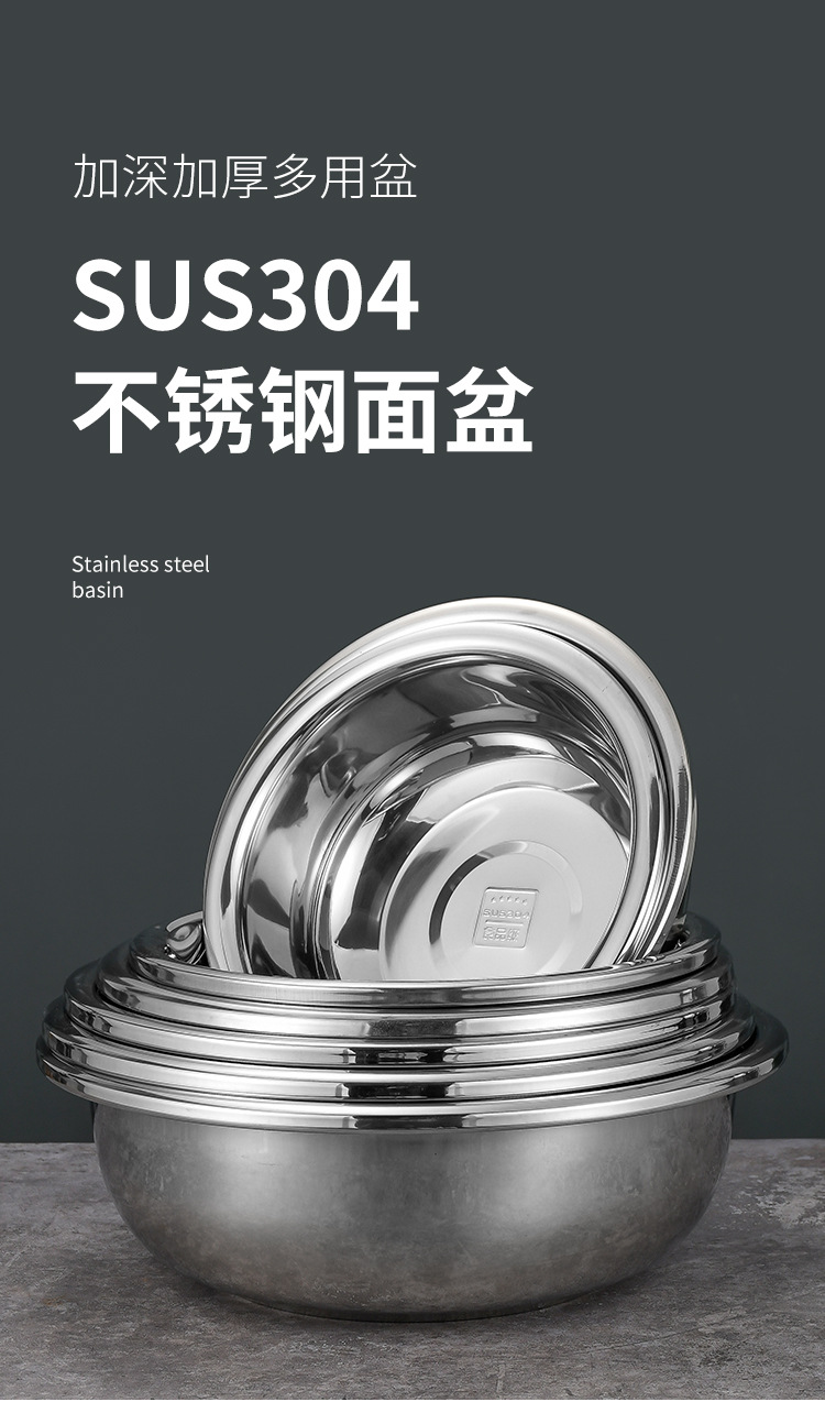 食堂304不锈钢盆家用洗脸不锈钢大盆加厚加深不锈钢菜盆印制logo详情14