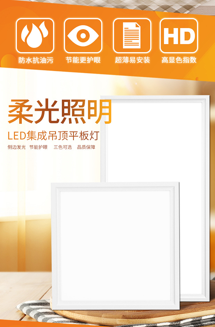 集成吊顶led灯 厨房30x30铝扣板嵌入式300x600 600平板灯595 595详情3