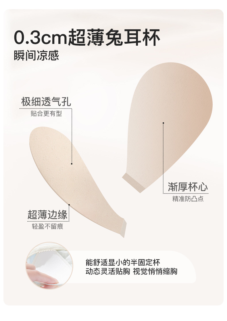 Petal lace lingerie for women in summer, ultra-thin rabbit-ear cup, large chest, slimming, lactation, gathering and anti-sagging bra cover pic 9
