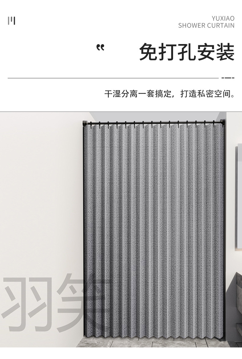 跨境浴室折叠浴帘 卫生间隔断挂帘免打孔防水仿亚麻浴室帘子厂家详情7