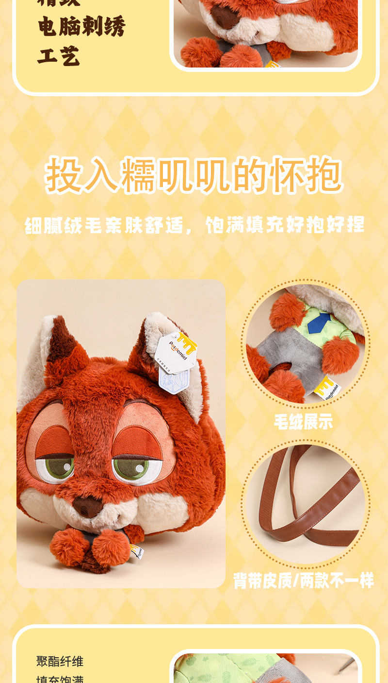 Disney officially authorized Zootopia Judy Nick cute face plush crossbody doll large capacity single-shoulder bag pic 4