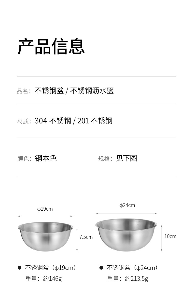 FaSoLa家用多功能不锈钢洗菜沥水篮厨房带刻度搅拌盆餐厨洗米筛详情34