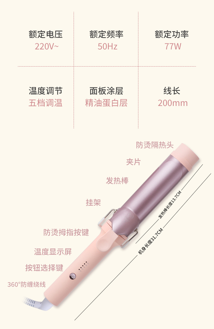 源头厂家卷发棒40MM大波浪可调温36MM电卷发器美发工具夹板跨境详情9