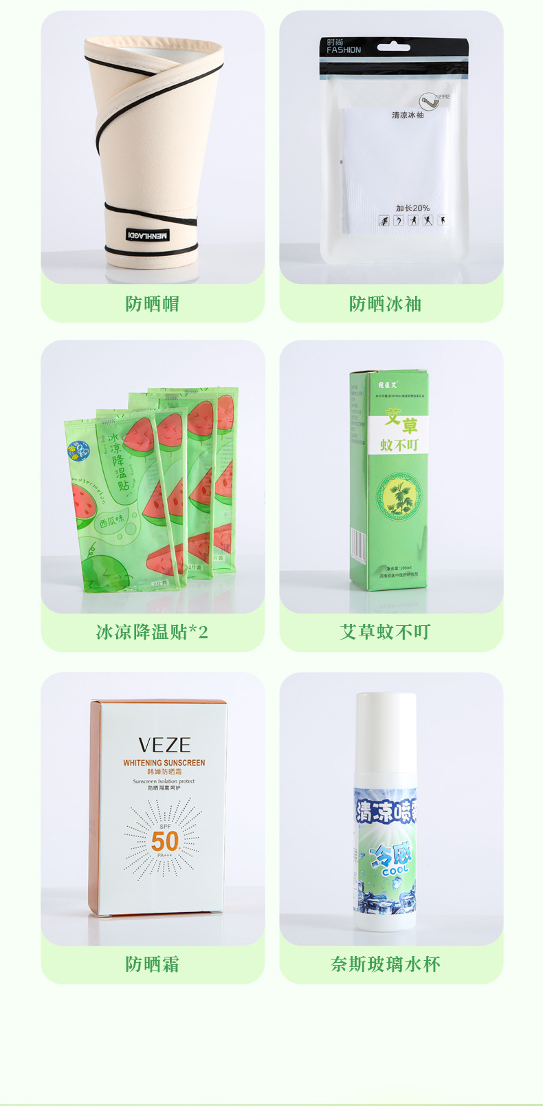 Heatstroke prevention and cooling gift package, summer gift customization for opening event, Summer cool gift box, company and enterprise casual gift pic 10