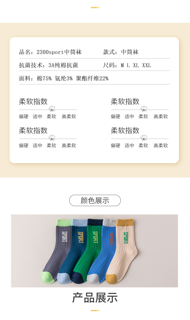 男童袜子秋冬儿童中大童棉袜男女孩春秋防臭童袜字母潮袜中筒袜详情24