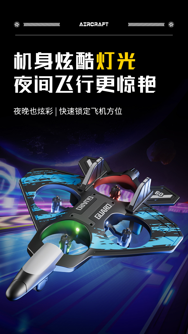 YH998跨境遥控飞机战斗机滑翔机泡沫无人机定高儿童男孩玩具详情9