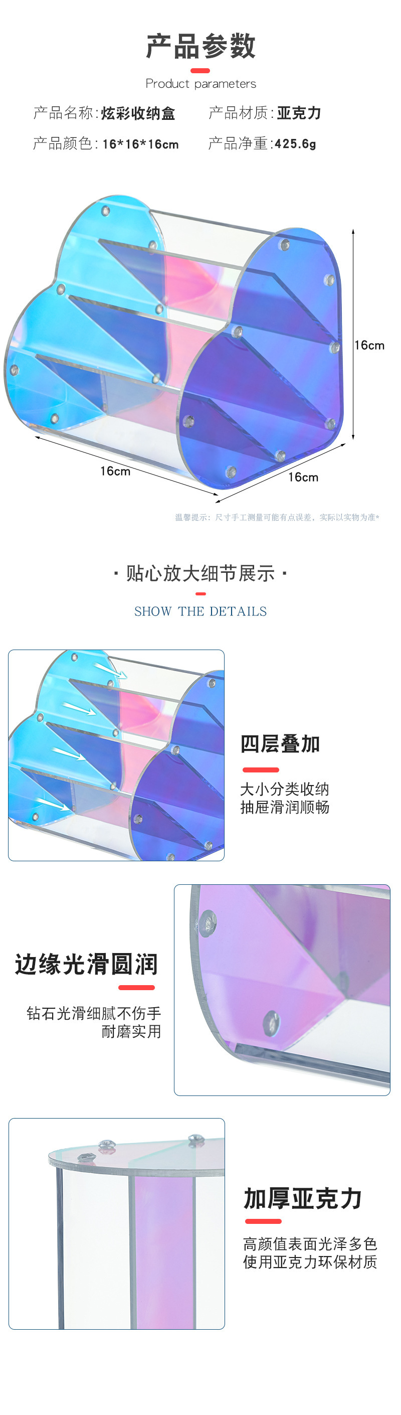 跨境商超市场热销 彩虹心形化妆品展示盒 炫彩化妆品三层收纳盒详情4