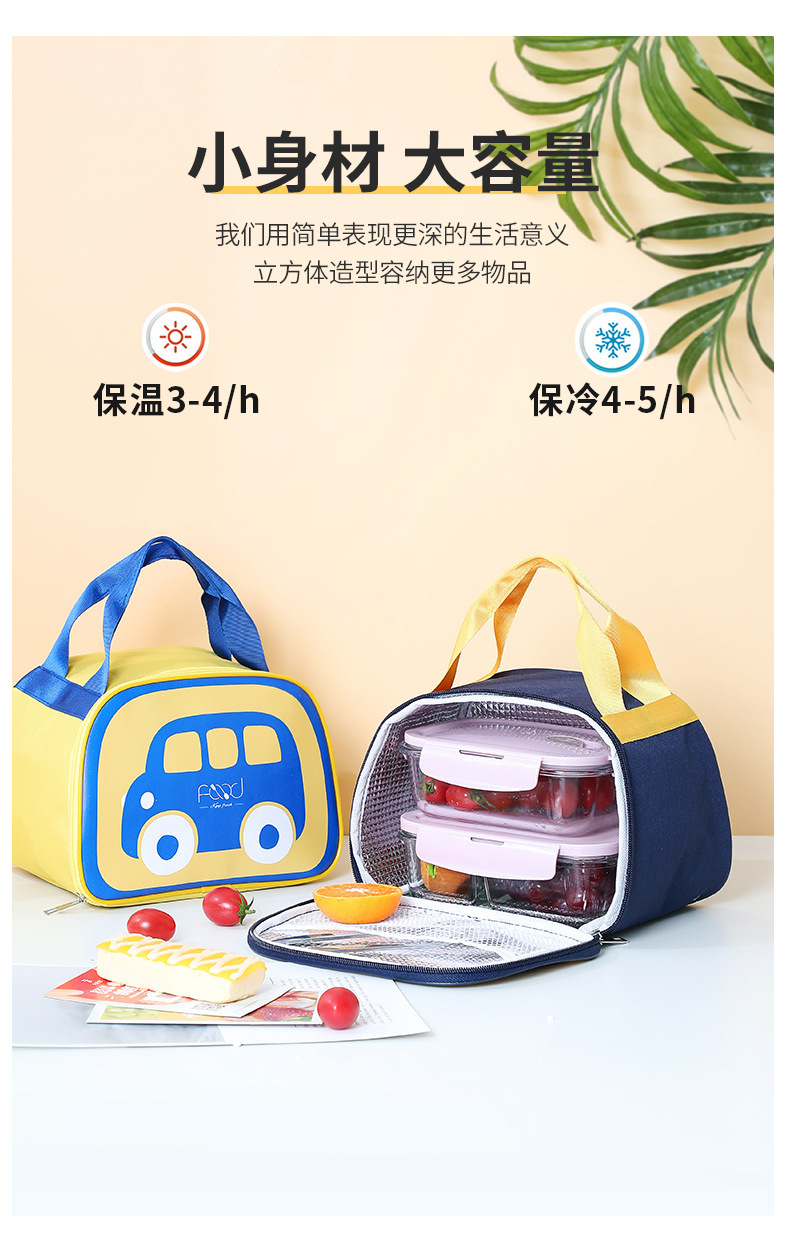小汽车图案便当包梯形手提包小学生保鲜保冷冰包上班族带饭午餐包详情9