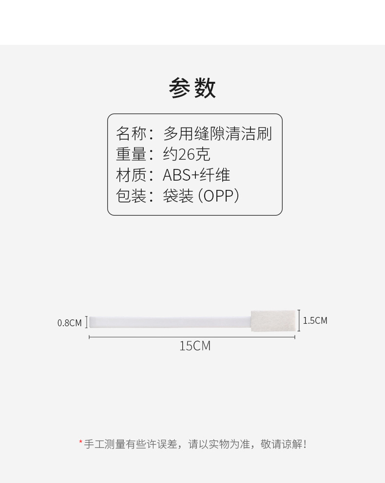 一次性马桶缝隙刷家用通用小刷子套装可抛式浴室卫生间清洁神器详情4