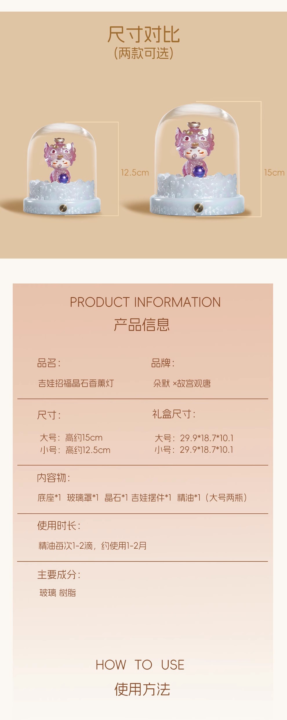 故宫文创吉娃晶石香薰灯摆件中国风氛围感卧室书房装饰礼物创意工艺品套装详情12