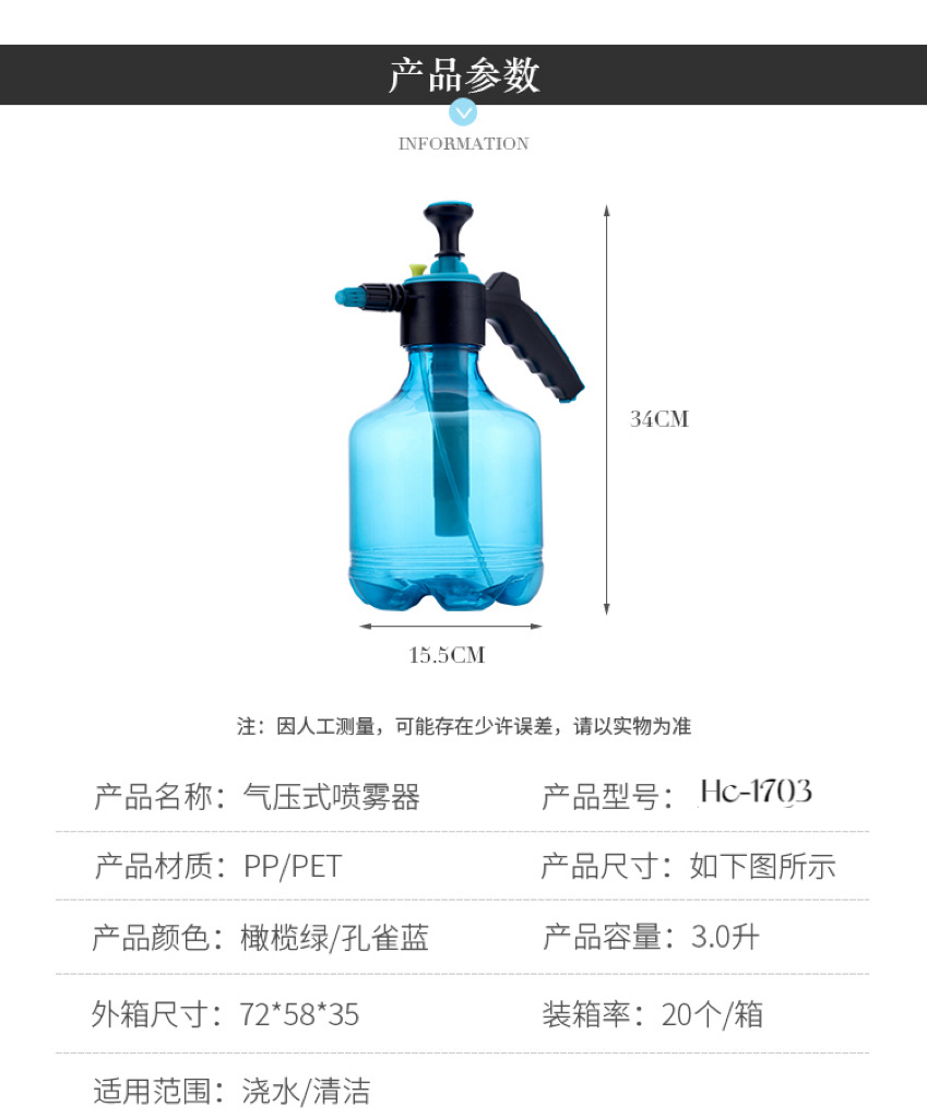 压力喷壶3L大容量园艺浇花家用透明气压式消毒小型喷雾器洒水壶详情6