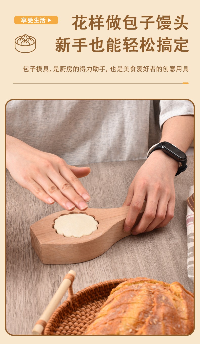 木质包子模具做清明果小笼包豆沙包馒头模具家用面食糕点烘焙工具详情8