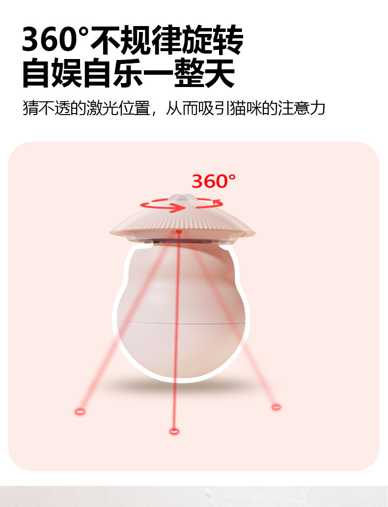 跨境不倒翁智能激光逗猫玩具自动激光逗猫棒电动猫玩具宠物用品详情4