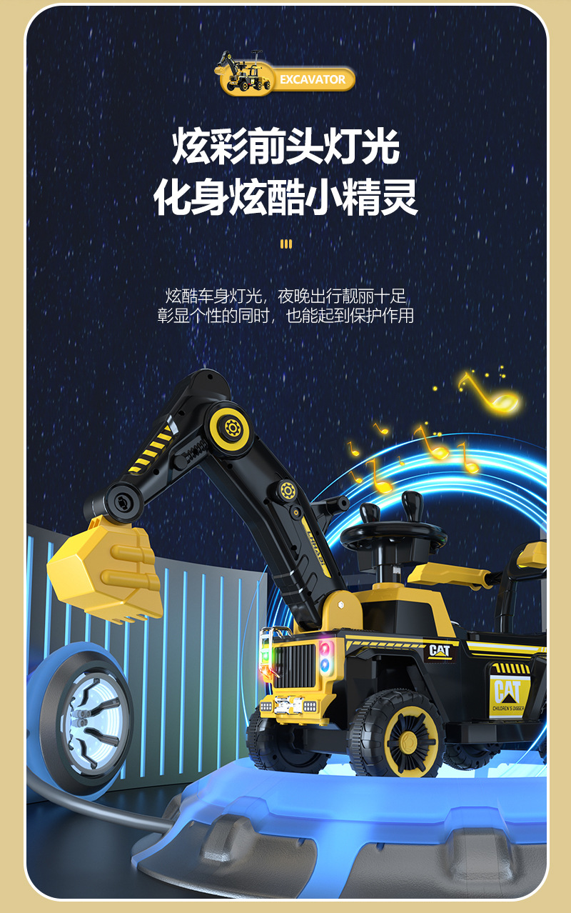 儿童挖掘机玩具大号工程车音乐电动滑行车扭扭车加大后储物挎斗详情20