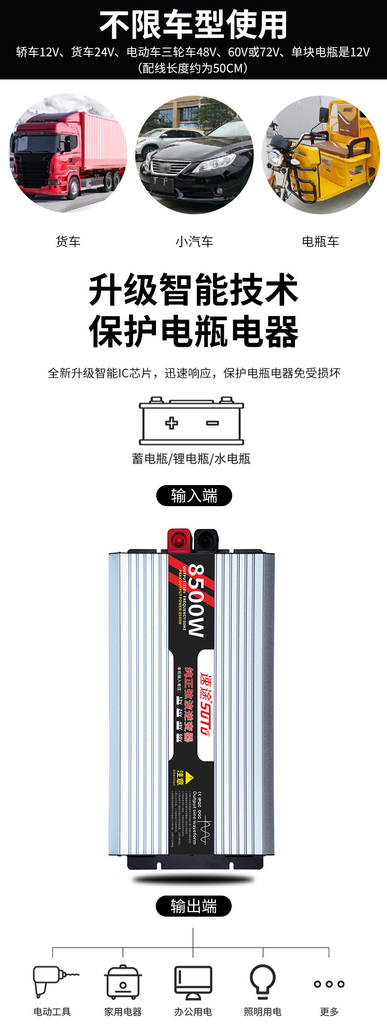 纯正波逆变器大功率家用12V24V48V60V转220V房电动车载电源转换器详情6