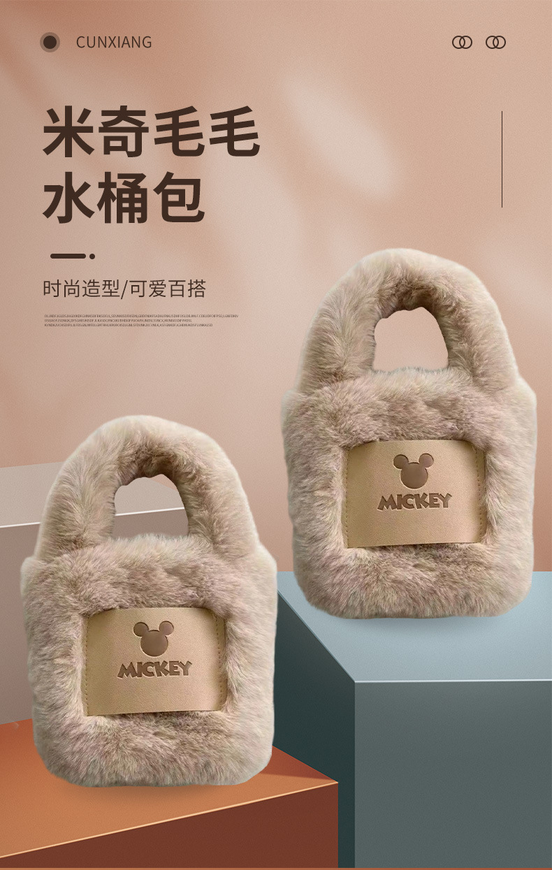 New Mickey Mouse fur bag for autumn and winter, versatile plush crossbody bag, cute Korean bucket bag, chain crossbody bag for girls pic 1